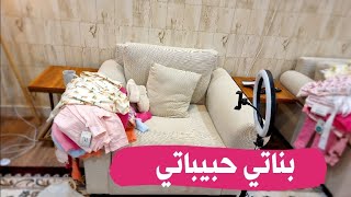 واخيرل مشترياتي لطفلتي الجديدة وسارونه❤️الاسعار صدمه