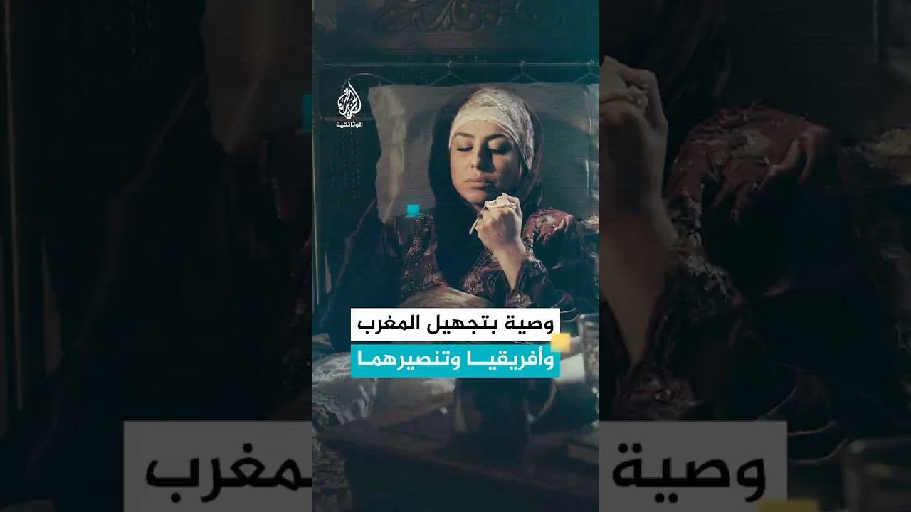 وصية بالتجهيل والتنصير: ماذا قالت ملكة إسبانيا "إيزابيلا الأولى" عن المغرب؟