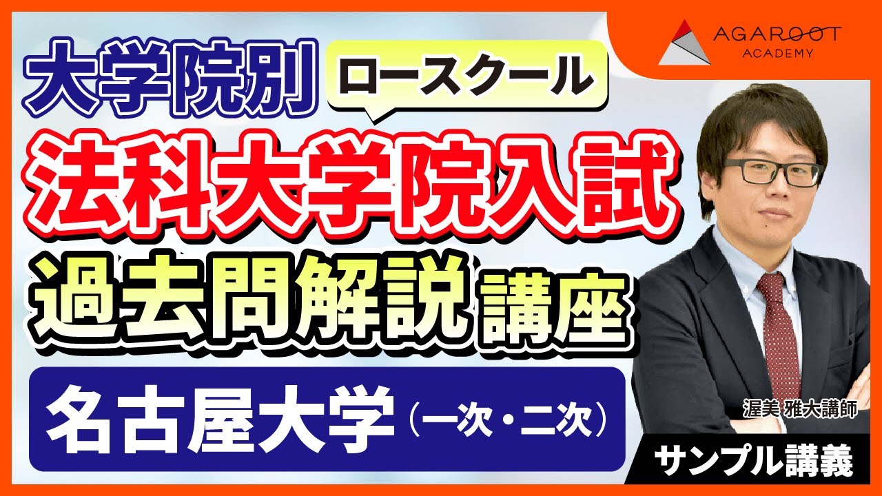 【中古】 司法試験合格no．1のWセミナーが教える法科大学院（ロースクール）合格ガイド 司法試験対策講座 ｜【2027年4月入学目標】法科大学院入試（ロー