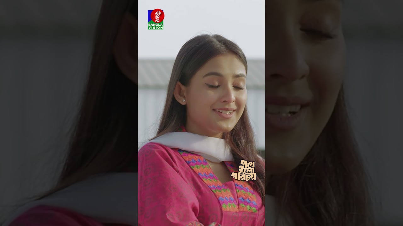 অপরিচিত হলেও যখন সমস্যার কারণ মিলে যায়