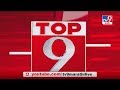TOP 9 News | टॉप 9 न्यूज | 12 June 2020 -TV9