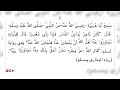 صدقات بلا مال الصبر على الدين