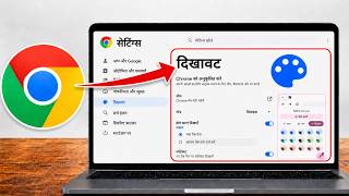 Google Chrome Homepage कैसे CUSTOMIZE करें | New Tab Background और Shortcuts बदलें