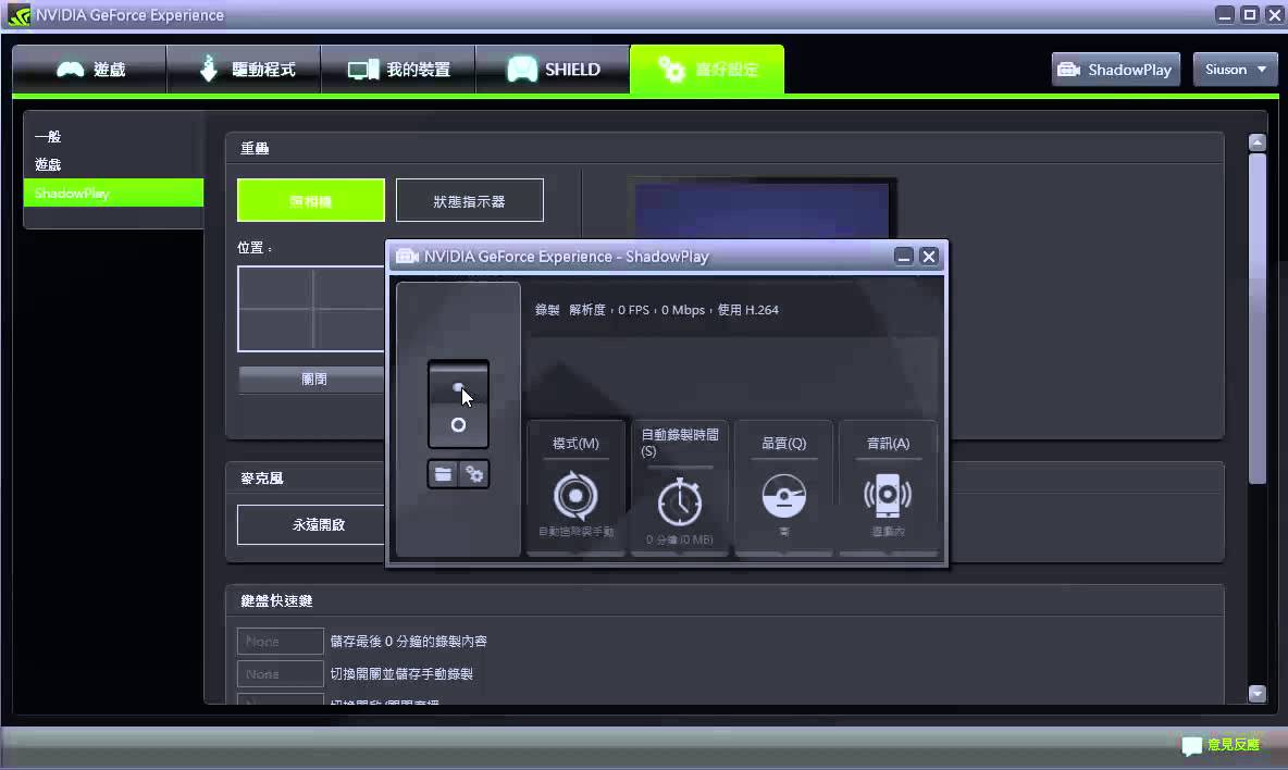 Download Shadowplay For PC Windows 10, 7, 8 and - Noxforpc shadowplay download windows 10
