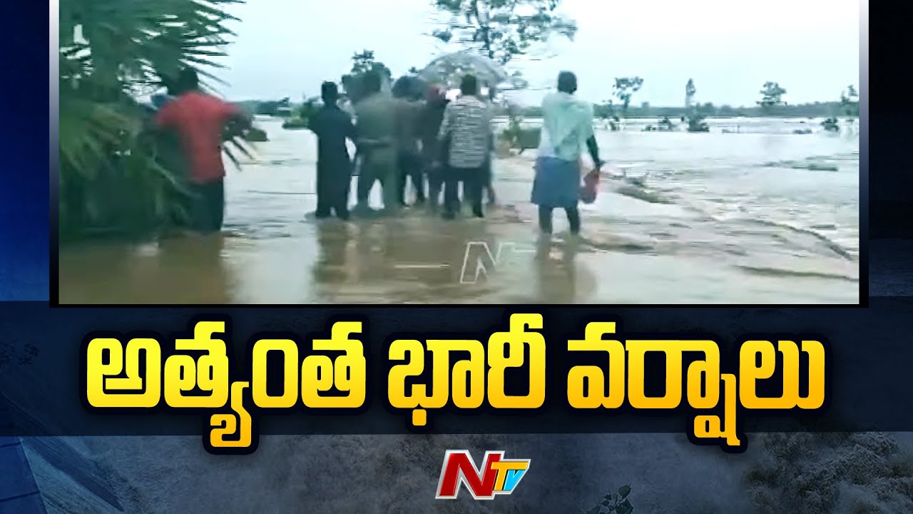 Heavy Rains in Khammam District | Ntv - YouTube