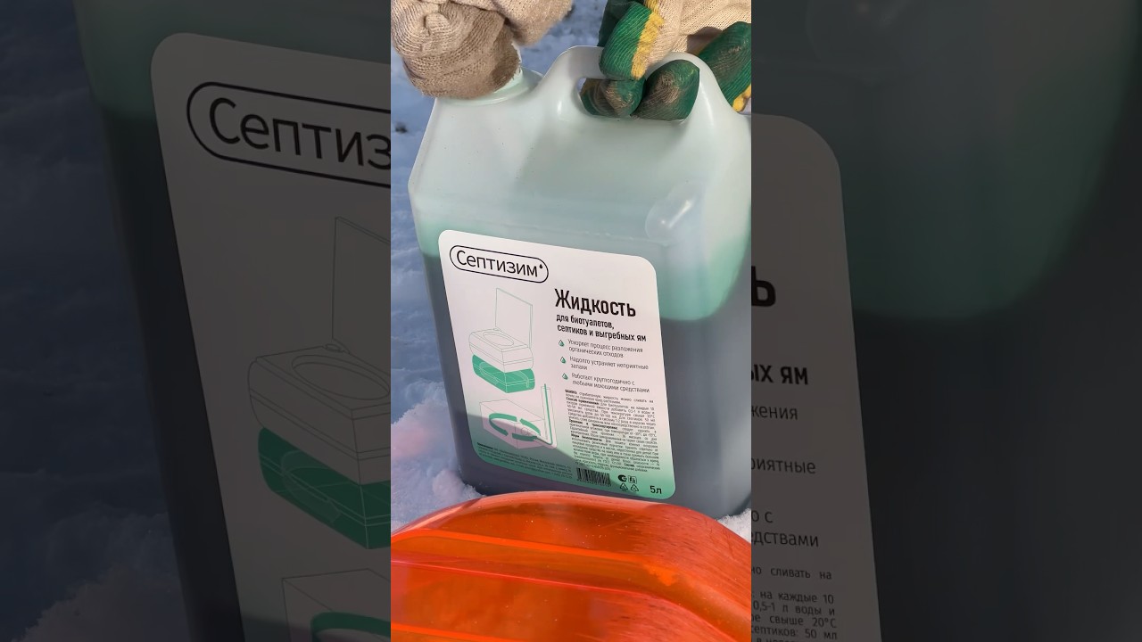 Бактериями для септиков и ям