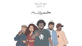 Big Hass X Shouly X Blvxb X El Far3I X Edd Abbas X Maysa Daw Prod By Rayan خدشة