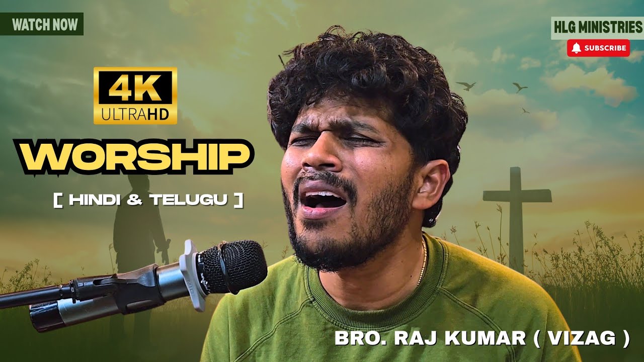 Worshipping God ✝️ || Bro. Raj Kumar (Vizag) || Hlg Ministries || C.O.M. CHURCH ⛪️, YELESWARAM 