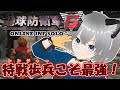 【地球防衛軍6】やってやる！全部駆逐だ！73人目【ONLINE INF SOLO】