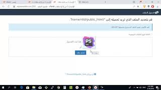 A quick look at file management in cPanel using the file manager. screenshot 2