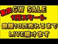 KOI TIME TV JAPAN がライブ配信中!