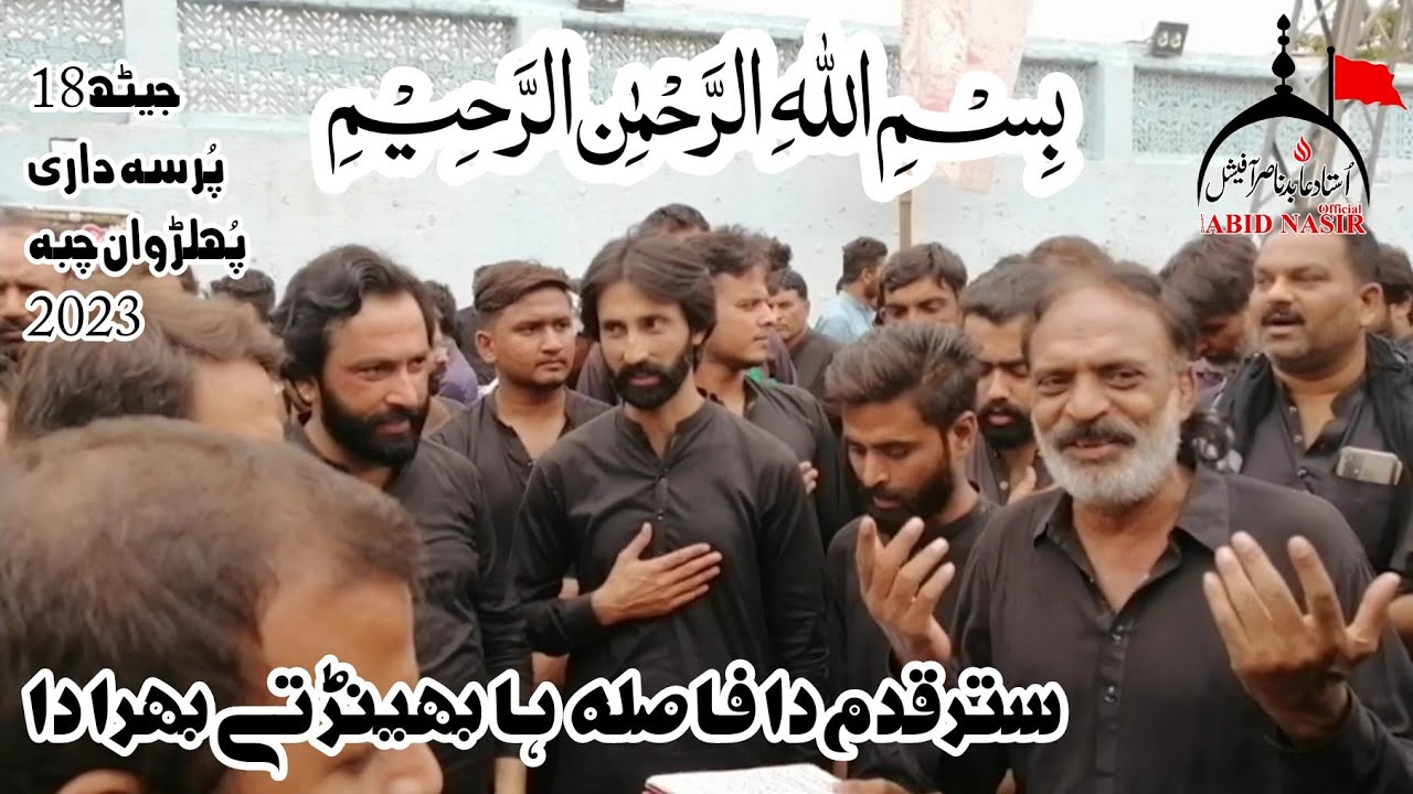 Satar Qadam Da Fasela Ha Bheer Ta Bhera Da { Ustad Abid Nasir Official ...