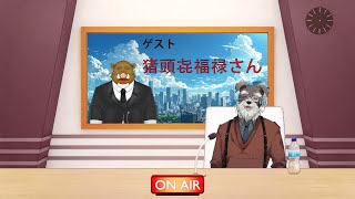 【ラジオ】シュナと骨休め＃48【Vtuber/ #シュナマライブ】