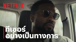 คนจริงเผาแค้น (Man on Fire) | ทีเซอร์อย่างเป็นทางการ | Netflix