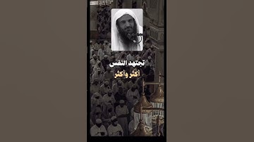 #رمضان #اذكار_الصباح #اكسبلور #اسلام #دويتو #المصحف #تيك_توك #لايك #حديث #شورتس #عبدالرزاق_البدر