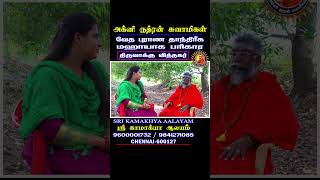 ஞானி யார்? | Parigara Poojaigal | 9600001732