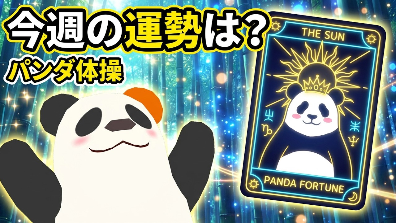 Zodiac x Tarot] This Week's Horoscope Ranking 12th to 1st