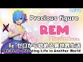 鬼じゃない天使のレム　Re:ゼロから始める異世界生活 プレシャスフィギュア レム～エンジェルver.～#開封動画 リゼロ　Rezero Rem angel Prize figure Taito