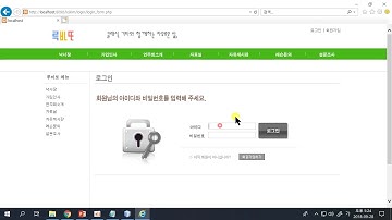 [PHP 홈페이지만들기 4강-6]  낙서장 페이지 과제 :  관리자 계정 로그인 처리