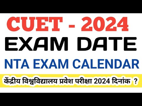 CUET EXAM DATE 2024 | NTA EXAM CALENDER 2024 | NTA CUET 2024 Official ...