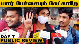 எதிர்பார்த்து ரொம்ப ஏமாந்து போனோம் -7th Day Valimai Public Review | Thala Ajith | H.Vinoth | Chennai
