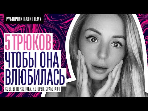 Видео: Как расстаться с девушкой (с иллюстрациями)