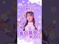 最強ビジュアルの最年少💜‧⁺ ⊹˚. #ZOOtoLOVE #PixelRibbon #ぴくりぼ #ゆぴえな #アイドル