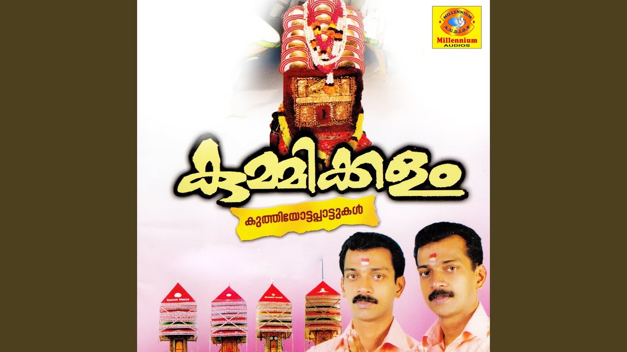 Watch Aaltharayum on YouTube Watch Aaltharayum on YouTube