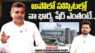 Chevell Mp Konda Vishweshwar Reddy Clarity About Appollo Hospitals | telug Interviews | SumanTV