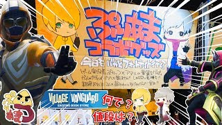 【重大告知】ヴィレッジヴァンガード×ぷりあまコラボ『ぶっちゃけ話しますスペシャル』