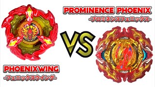 BEYBLADE X BURST PHOENIXWING VS PROMINENCE PHOENIX　ベイブレードXバースト フェニックスウイング VS プロミネンスフェニックス