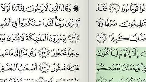 025 _ تدبر آيات سورة الفرقان تلاوة الشيخ صابر عبد الحكم قراءة د. عبد الله الأسمري