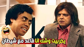 يبني انت اكيد خليط بين البني آدم وحيوان الشابندر😂🤣 | مش هتبطل ضحك من محمد هنيدي في #مسلسليكو