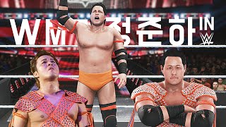 정준하 - WM7 장모 거세게 반데라스의 WWE 데뷔 (등장씬)