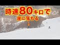 【衝撃映像】崖に突っ込んで落ちた人。