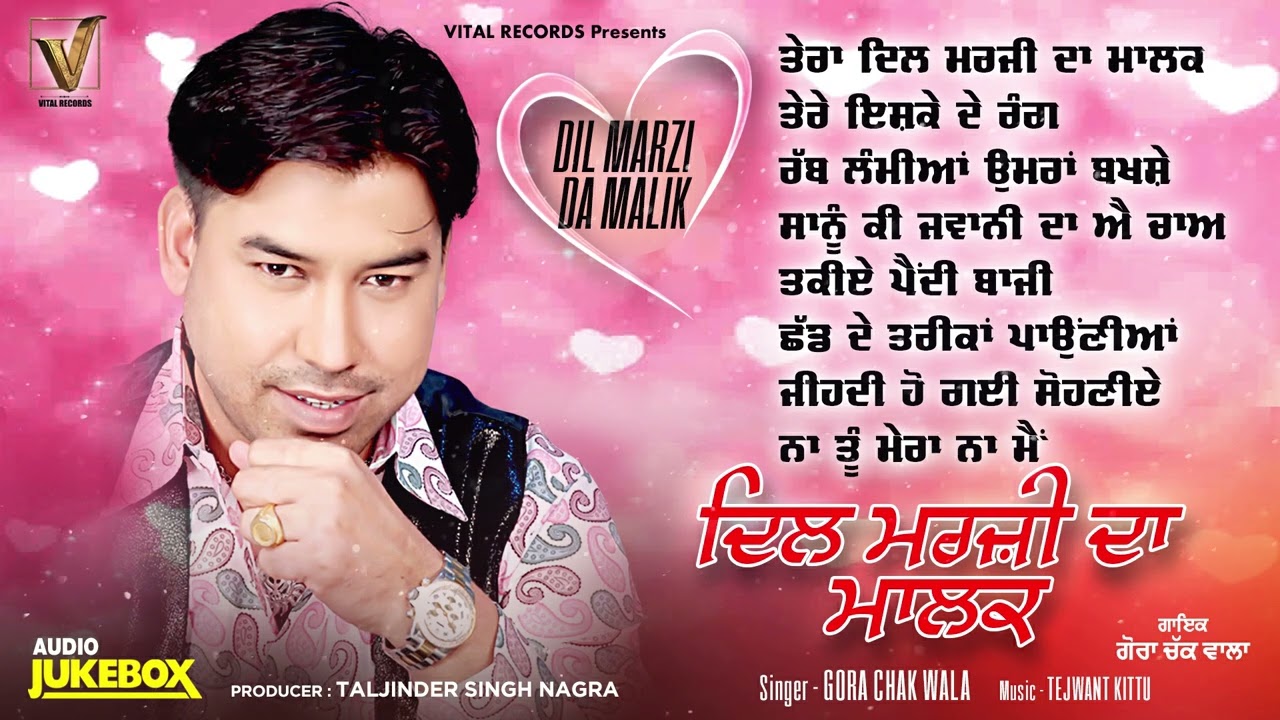 Dil Marji Da Malak | Gora Chak Wala | Audio Jukebox | Vital Golden Classic Songs | Old Punjabi Songs