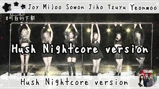【nightcore】Joy,Mijoo,Sowon,Jiho,Tzuyu,Yeonwoo - Hush