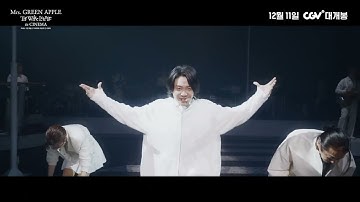 『Mrs. GREEN APPLE // The White Lounge in CINEMA』韓国版予告映像