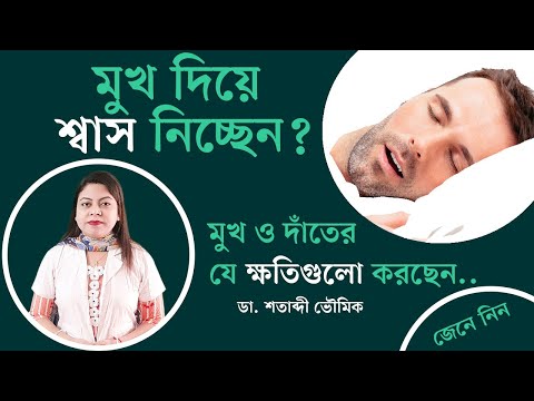 ভিডিও: কখন মুখে মুখে শ্বাস নেওয়া হয়?