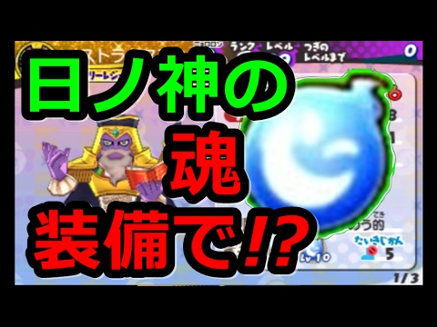 Yokai Watch Sukiyaki] Will dodging multiple dodges ensure that