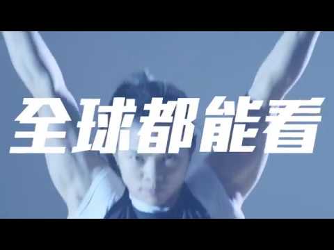 2017世大運開幕宣傳影片