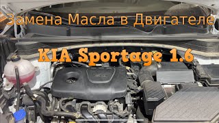 Замена Масла в Двигателе на KIA Sportage 1.6 Aвтомат GDI 132 л.с 2021г