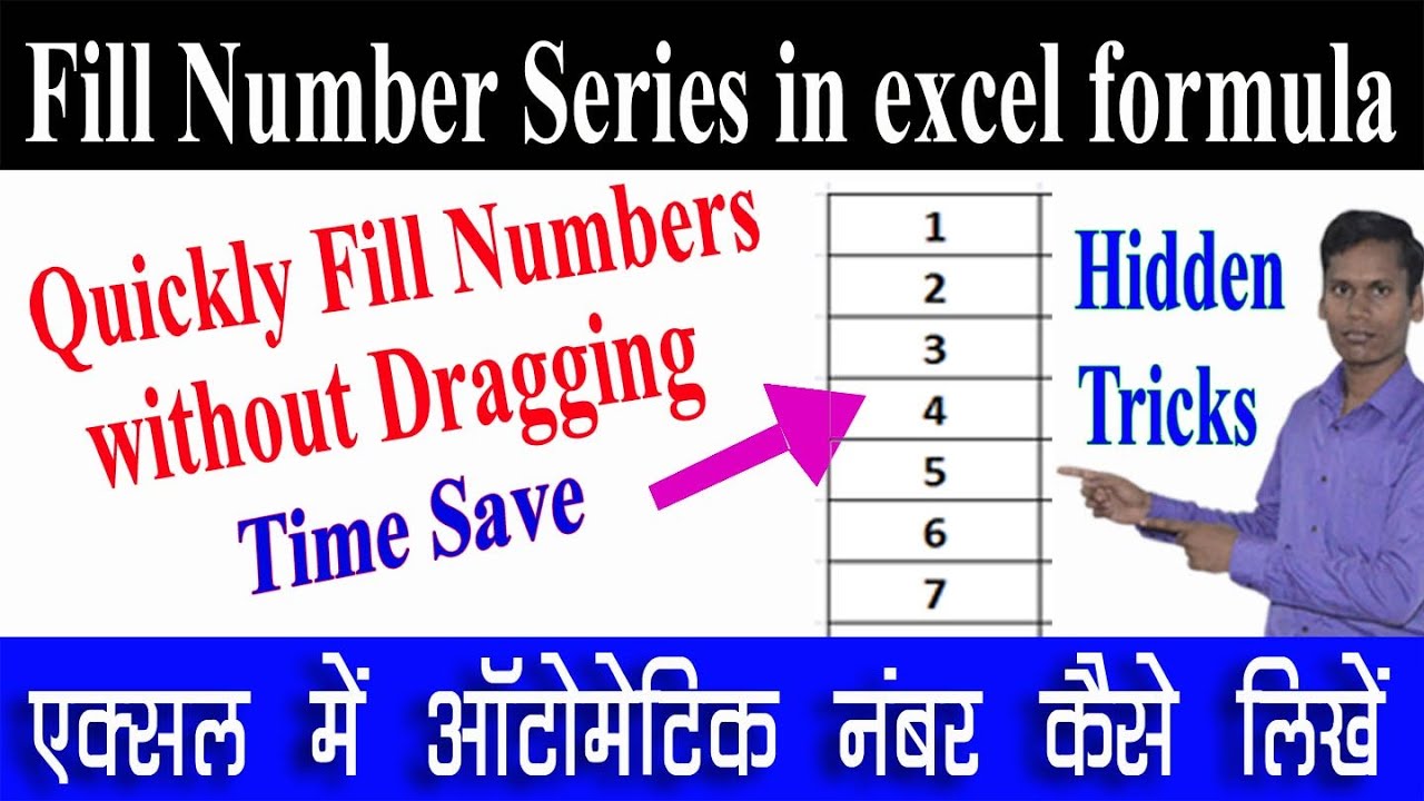 Automatic Serial Number In Excel Formula Serial Number Without automatic-serial-number-in-excel-formula-serial-number-without