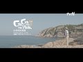 (英語) 白老師放煮假 古達篇 亞太區預告公開 | (English) Go Go With Mr. Paik in Kudat nveils APAC teaser