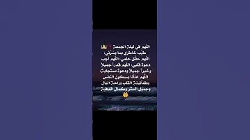 #دعاء الفجر اللهم امين يارب العالمين #اللهم_صل_على_محمد_وال_محمد #اكسبلور #اذكار_الصباح