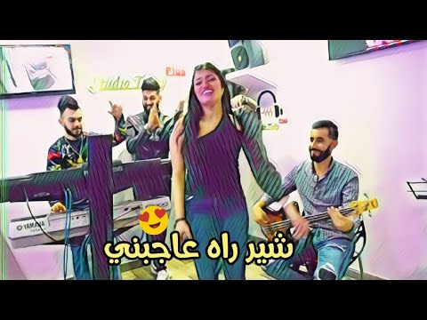         أنا شا دخلني   