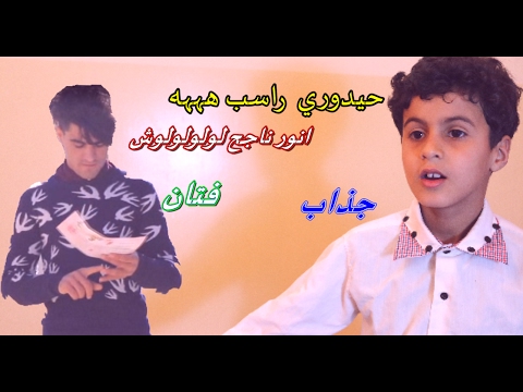 اليوم انور الخبيث استلمنه النتائج وطلع حيدوري راسب وههههه انور الزرفي