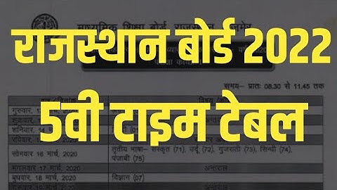 rbse 5th class time table 2022, rajasthan board 5th class time table 2022, 5vi board pariksha 2022