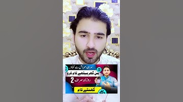 #asadmughal #asadmughalearn completely video on my channel