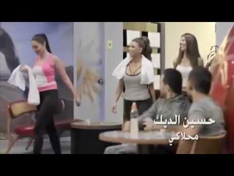 اغنية محلاكي حسين الديك